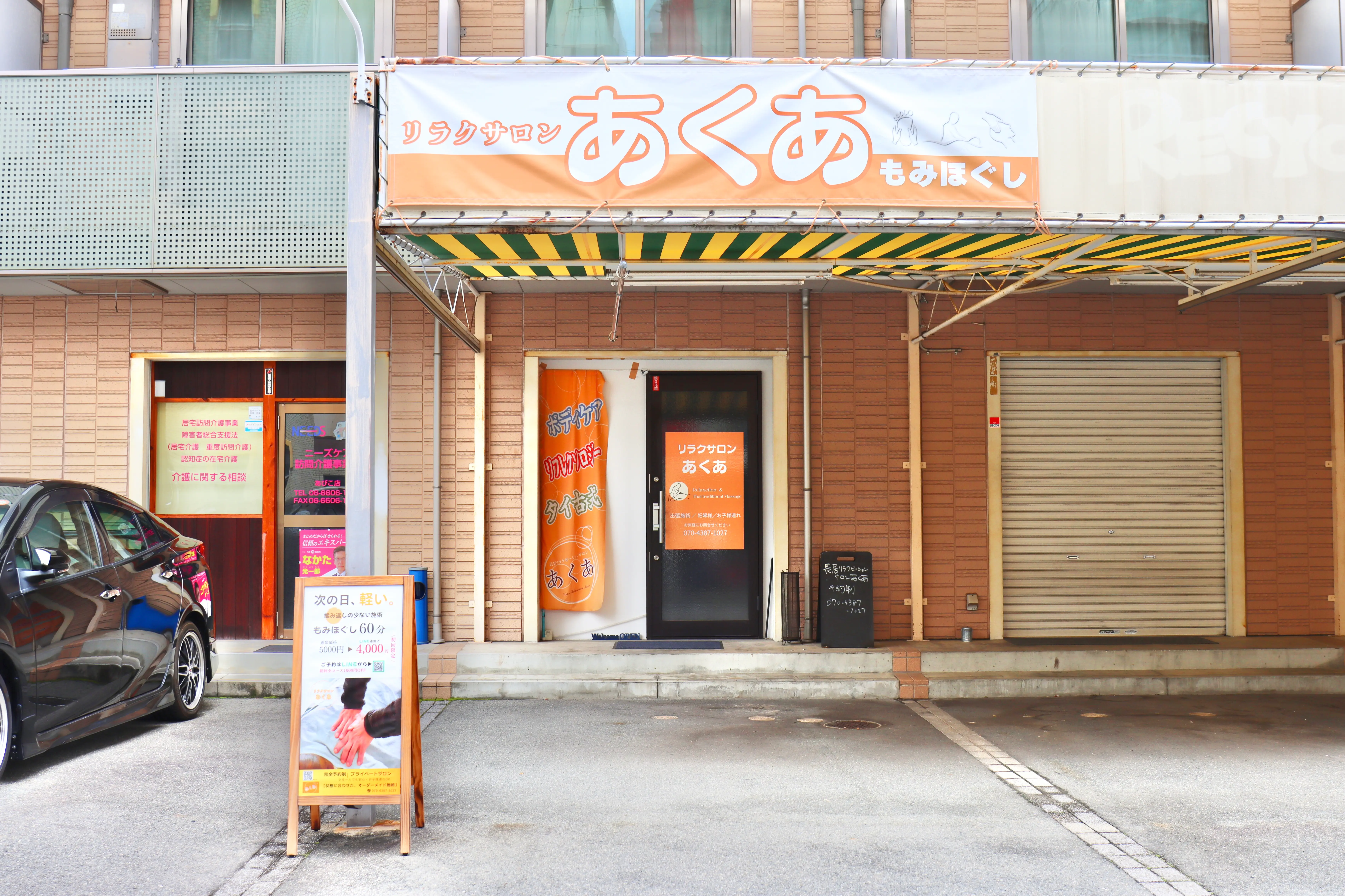 お店の外観