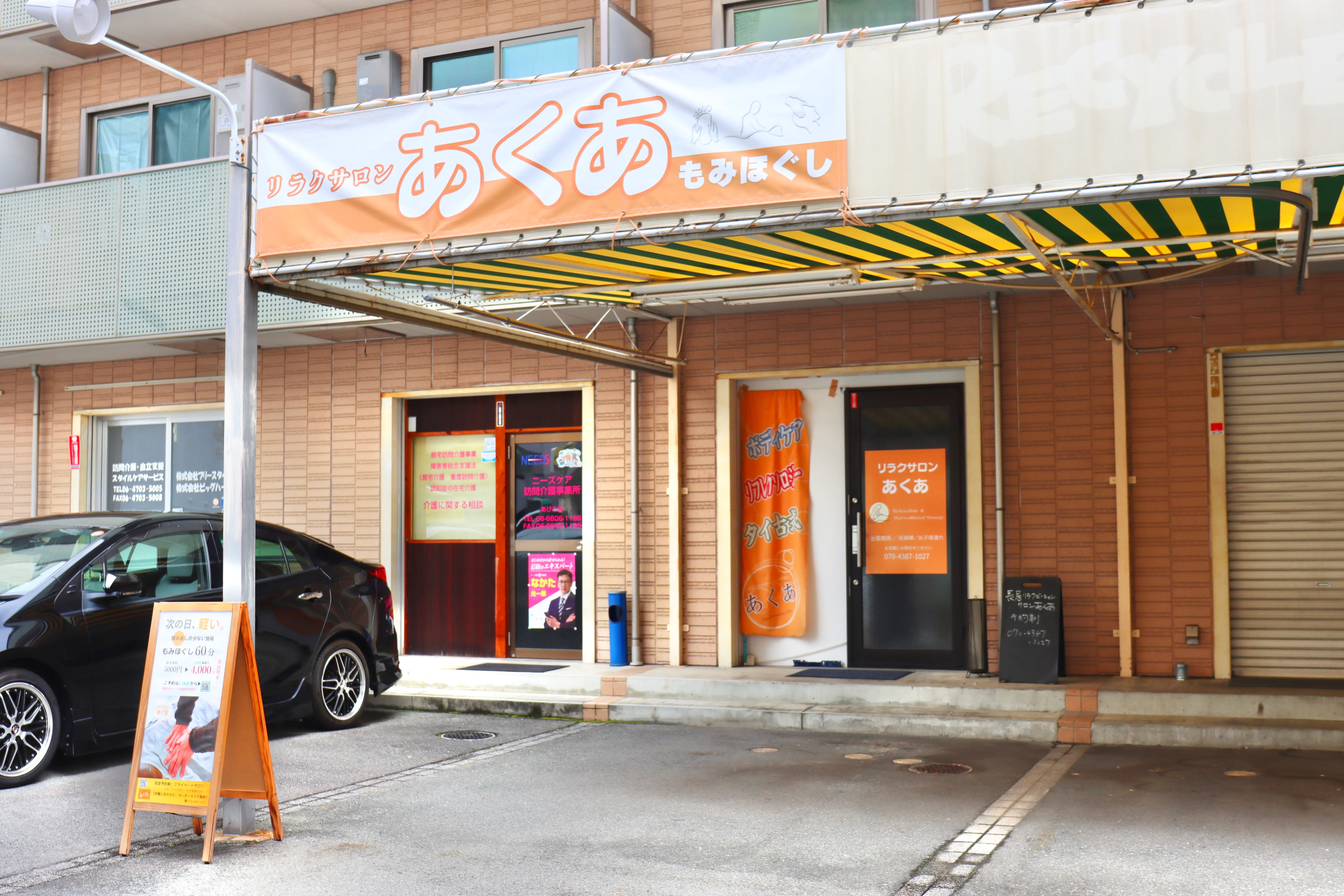 お店の外観